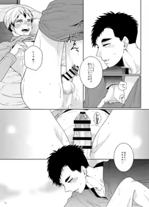 Page 11 of Ore no Koto mite Kita-san!! - preview thumbnail