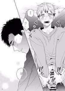 Page 17 of Ore no Koto mite Kita-san!! - preview thumbnail