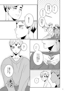 Page 20 of Ore no Koto mite Kita-san!! - preview thumbnail