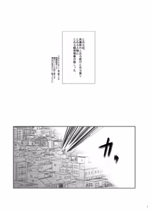 Page 2 of Ore no Koto mite Kita-san!! - preview thumbnail