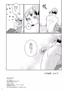 Page 21 of Ore no Koto mite Kita-san!! - preview thumbnail