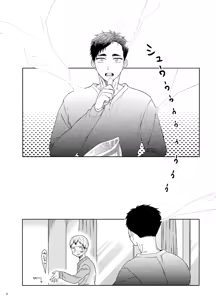 Page 3 of Ore no Koto mite Kita-san!! - preview thumbnail