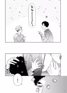 Page 4 of Ore no Koto mite Kita-san!! - preview thumbnail