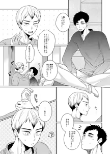 Page 5 of Ore no Koto mite Kita-san!! - preview thumbnail