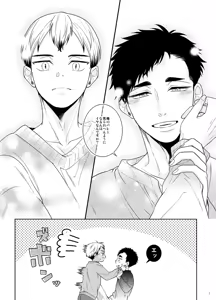 Page 6 of Ore no Koto mite Kita-san!! - preview thumbnail
