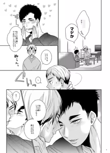 Page 8 of Ore no Koto mite Kita-san!! - preview thumbnail