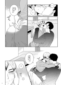 Page 9 of Ore no Koto mite Kita-san!! - preview thumbnail