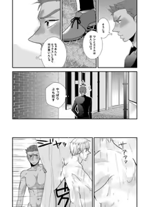 Page 15 of Tropical night - preview thumbnail