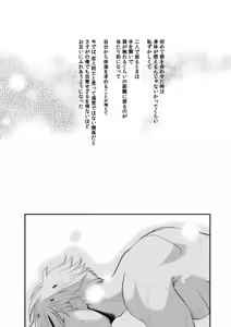 Page 5 of Tropical night - preview thumbnail
