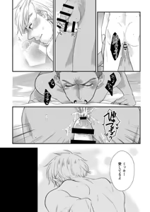 Page 8 of Tropical night - preview thumbnail