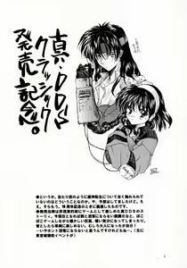 Page 3 of Bloody Romance  Ordinary Peaceful Day - preview thumbnail