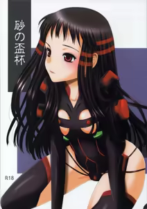 Suna no Sakazukihai — hentai manga cover on Fhentai