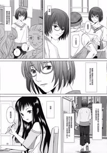 Page 22 of Suna no Sakazukihai - preview thumbnail