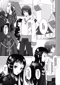 Page 4 of Suna no Sakazukihai - preview thumbnail