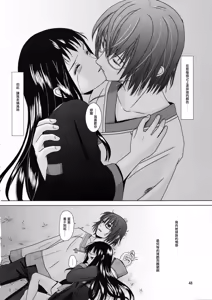 Page 47 of Suna no Sakazukihai - preview thumbnail