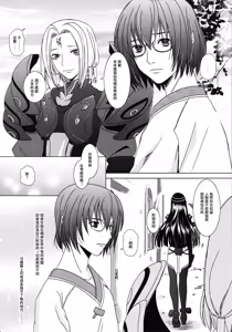 Page 5 of Suna no Sakazukihai - preview thumbnail