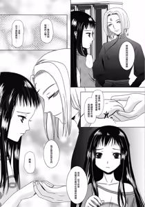 Page 7 of Suna no Sakazukihai - preview thumbnail