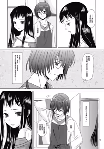 Page 9 of Suna no Sakazukihai - preview thumbnail