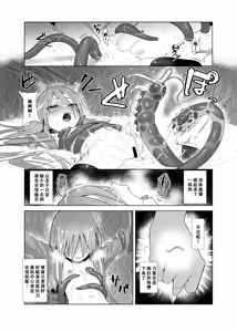 Page 30 of Shokukan no Ochite II - preview thumbnail