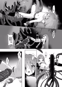 Page 37 of Shokukan no Ochite II - preview thumbnail