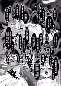 Page 43 of Shokukan no Ochite II - preview thumbnail