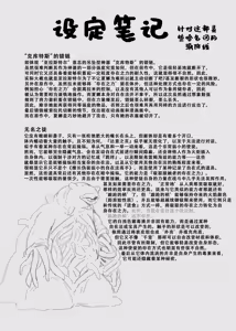 Page 54 of Shokukan no Ochite II - preview thumbnail