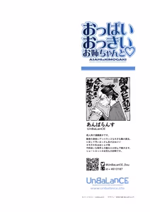 Page 3 of Oppai Okkii Onee-chan to - preview thumbnail