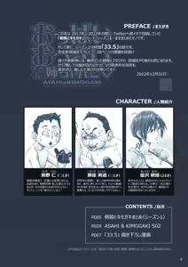 Page 5 of Oppai Okkii Onee-chan to - preview thumbnail