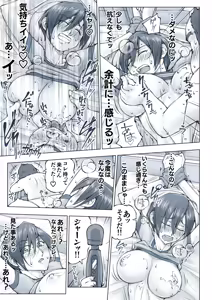 Page 80 of Oppai Okkii Onee-chan to - preview thumbnail