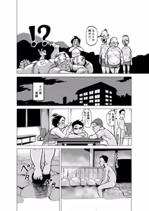 Page 50 of Rabadash II - preview thumbnail