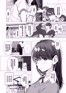 Page 33 of Boku ga Seishori Pet ni Ochiru Made - Iinari Gal to NTR Gal to - preview thumbnail