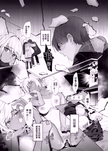 Page 40 of Boku ga Seishori Pet ni Ochiru Made - Iinari Gal to NTR Gal to - preview thumbnail
