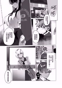 Page 4 of Boku ga Seishori Pet ni Ochiru Made - Iinari Gal to NTR Gal to - preview thumbnail