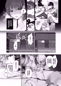 Page 6 of Boku ga Seishori Pet ni Ochiru Made - Iinari Gal to NTR Gal to - preview thumbnail