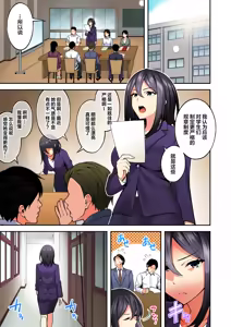 Page 108 of Saimin Gakuen 1-5 | 催眠学园 1-5 - preview thumbnail