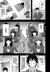Page 120 of Saimin Gakuen 1-5 | 催眠学园 1-5 - preview thumbnail