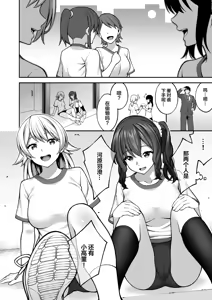 Page 131 of Saimin Gakuen 1-5 | 催眠学园 1-5 - preview thumbnail