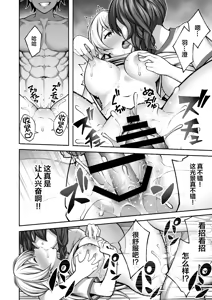 Page 145 of Saimin Gakuen 1-5 | 催眠学园 1-5 - preview thumbnail