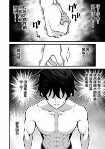 Page 180 of Saimin Gakuen 1-5 | 催眠学园 1-5 - preview thumbnail