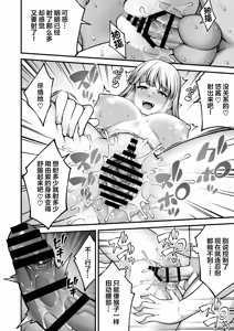 Page 206 of Saimin Gakuen 1-5 | 催眠学园 1-5 - preview thumbnail