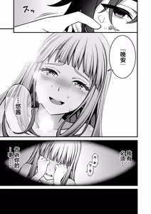 Page 211 of Saimin Gakuen 1-5 | 催眠学园 1-5 - preview thumbnail
