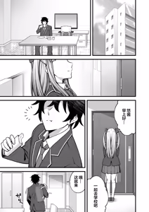 Page 213 of Saimin Gakuen 1-5 | 催眠学园 1-5 - preview thumbnail