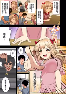 Page 8 of Saimin Gakuen 1-5 | 催眠学园 1-5 - preview thumbnail