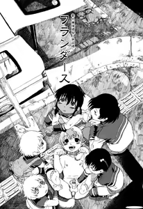 Dai Goshuu Flanders | Quinta Semana Flanders — hentai manga cover on Fhentai
