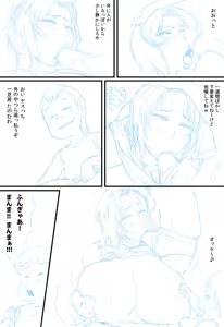 Page 450 of Rapurando - preview thumbnail