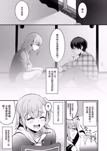 Page 4 of Otaku ni Yasashi Benki-kun. Chuu - preview thumbnail