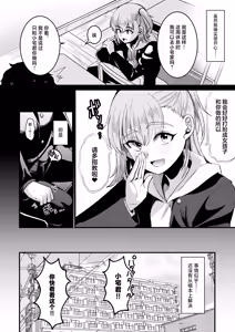 Page 5 of Otaku ni Yasashi Benki-kun. Chuu - preview thumbnail