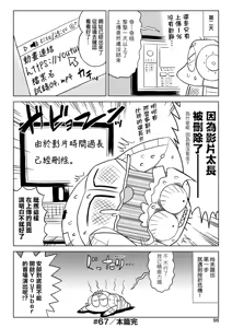 Page 101 of Abe Morioka no ...(Kari) Ex 3 | 安部盛岡的…（情色漫畫家生活日誌）Ex 3 - preview thumbnail