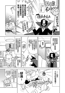 Page 116 of Abe Morioka no ...(Kari) Ex 3 | 安部盛岡的…（情色漫畫家生活日誌）Ex 3 - preview thumbnail