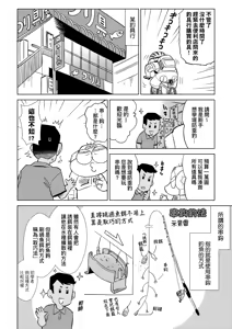Page 141 of Abe Morioka no ...(Kari) Ex 3 | 安部盛岡的…（情色漫畫家生活日誌）Ex 3 - preview thumbnail